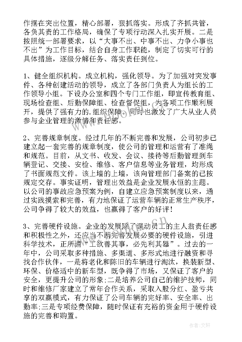 最新运输工作个人总结(优秀6篇)