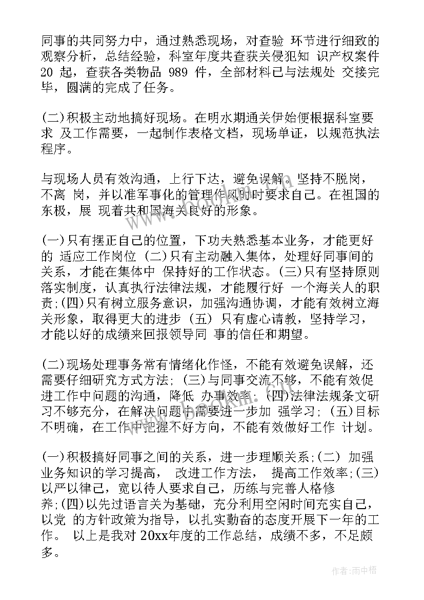 最新海关工作心得(优质5篇)