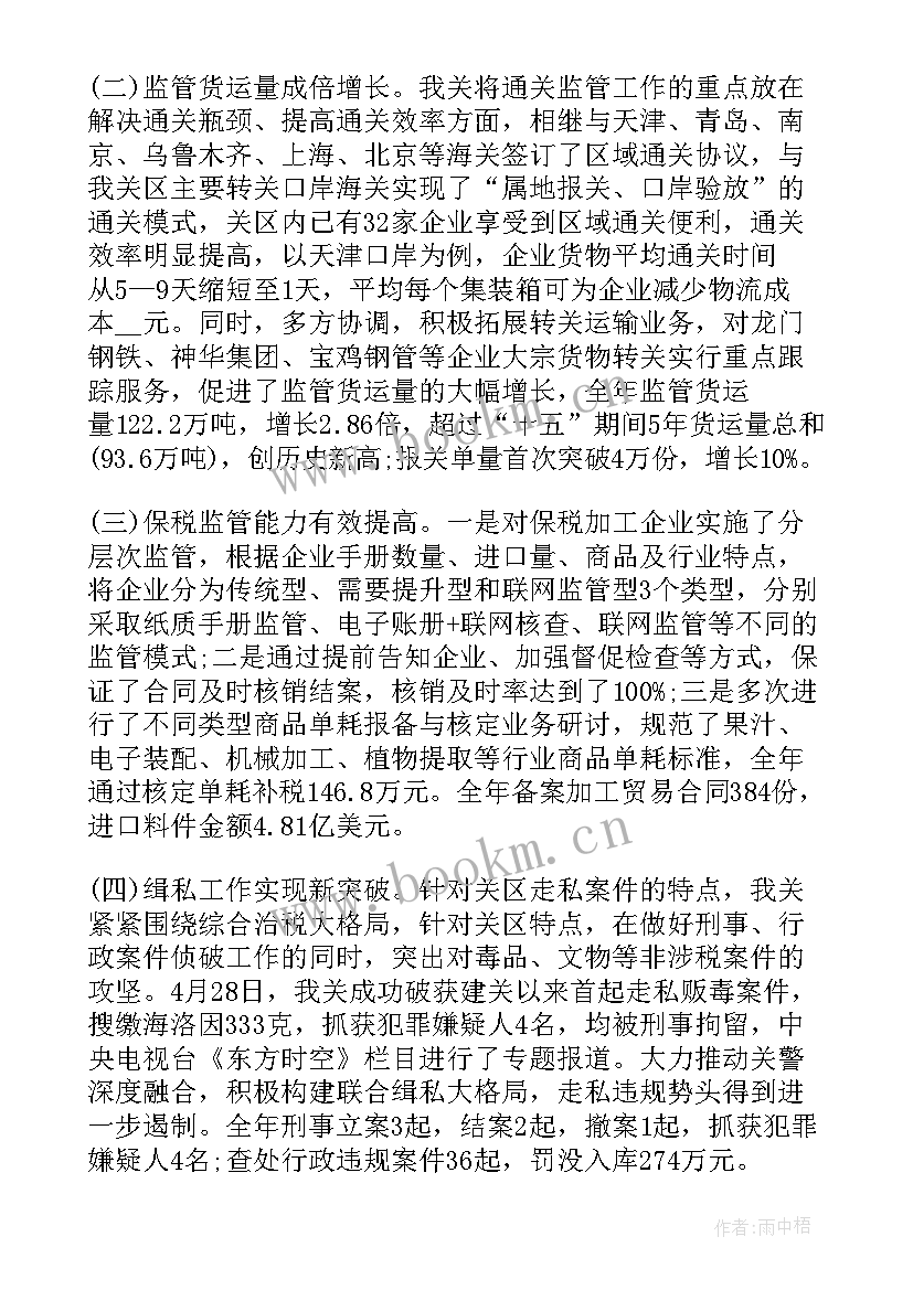 最新海关工作心得(优质5篇)