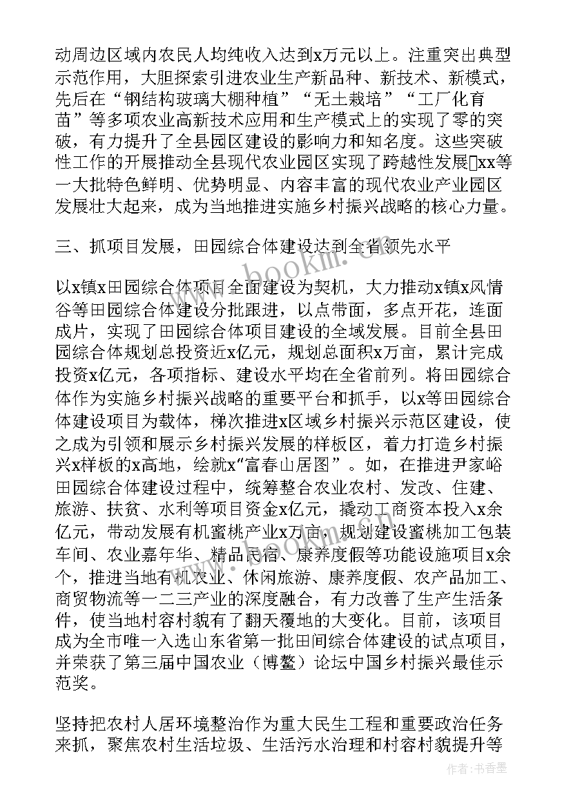 2023年清化收工作会议记录 农业农村局法治建设工作总结报告(精选5篇)