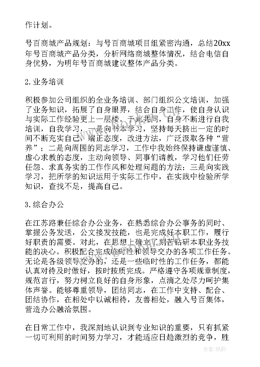 2023年华为员工个人总结 一线员工个人年终工作总结(通用6篇)