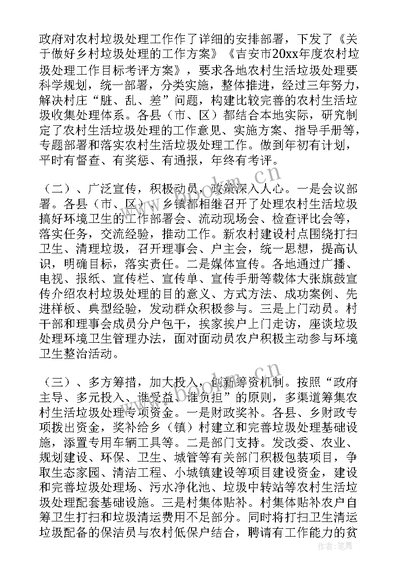 垃圾分类工作总结及下一步打算(精选6篇)