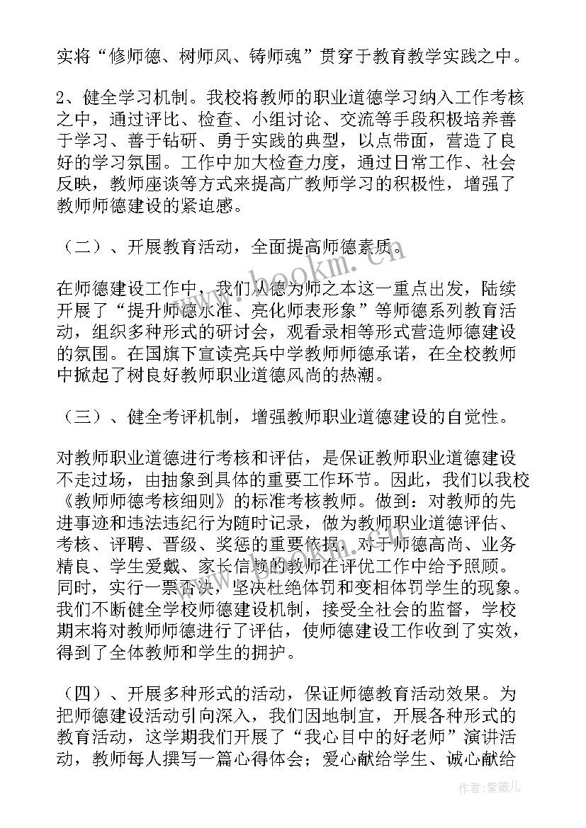 2023年思想工作总结报告 中学教师思想工作总结思想工作总结(大全5篇)