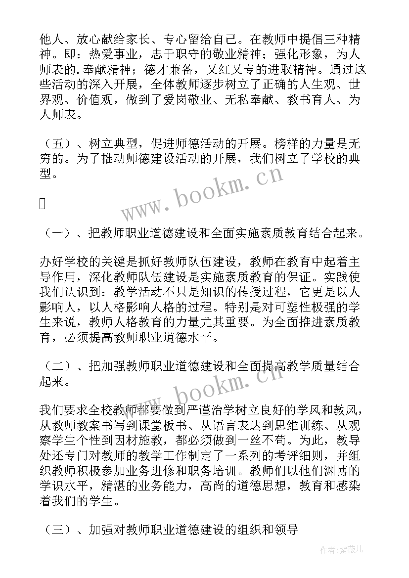 2023年思想工作总结报告 中学教师思想工作总结思想工作总结(大全5篇)