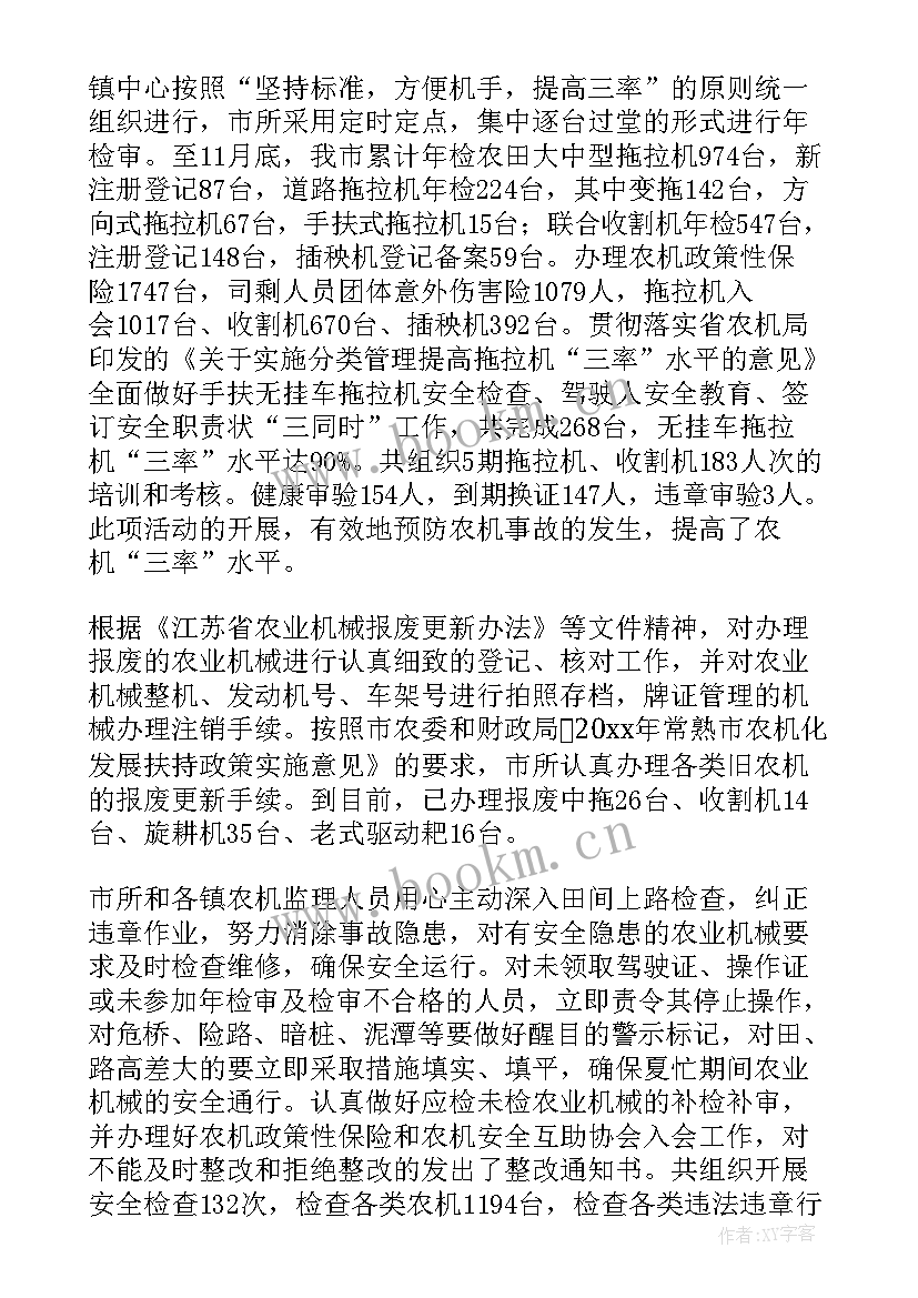 2023年农业农村局安全生产汇报材料 农村安全生产工作总结(优秀10篇)