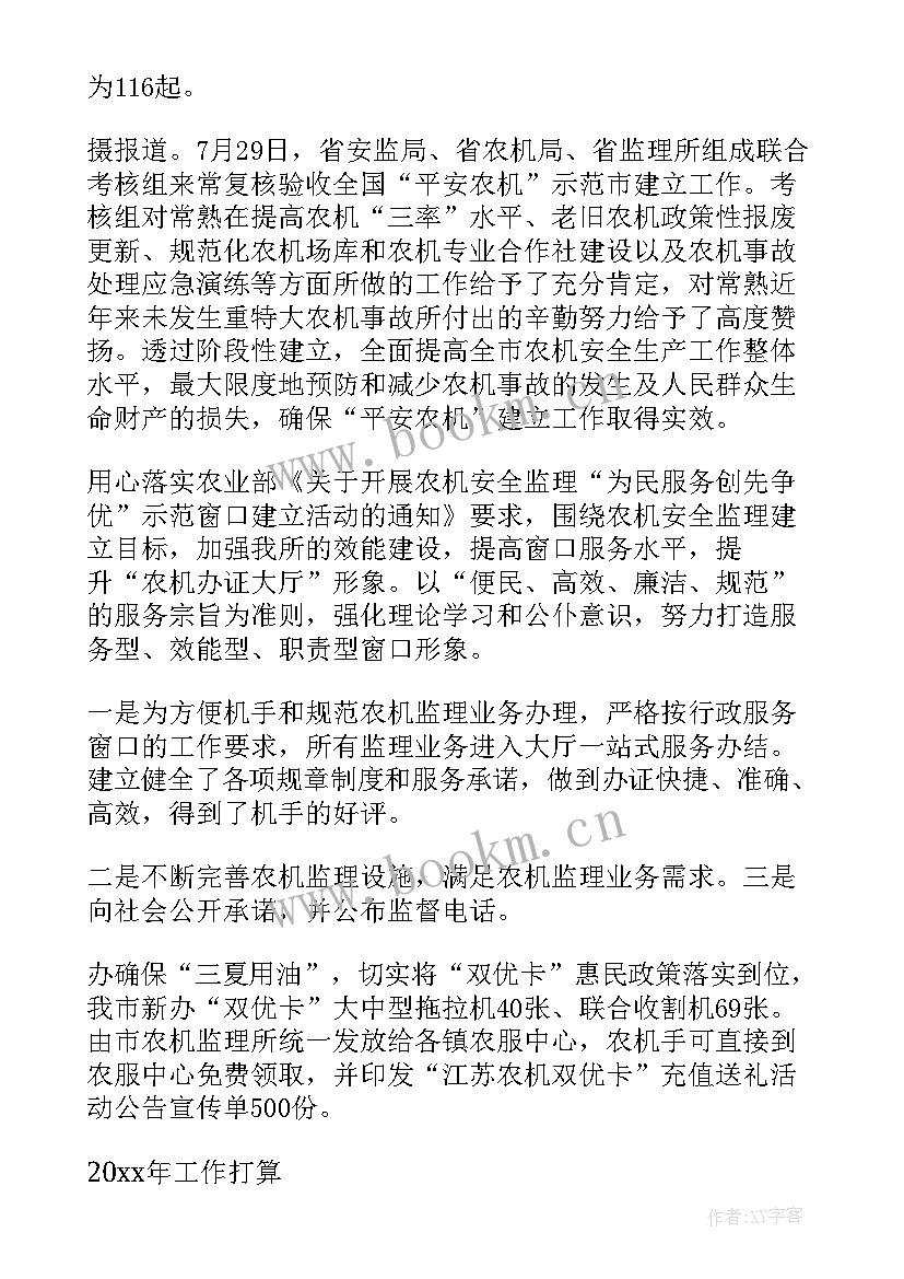 2023年农业农村局安全生产汇报材料 农村安全生产工作总结(优秀10篇)