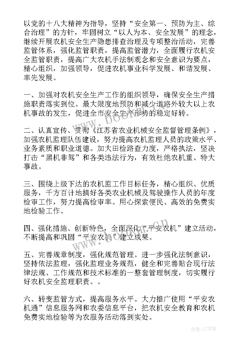 2023年农业农村局安全生产汇报材料 农村安全生产工作总结(优秀10篇)