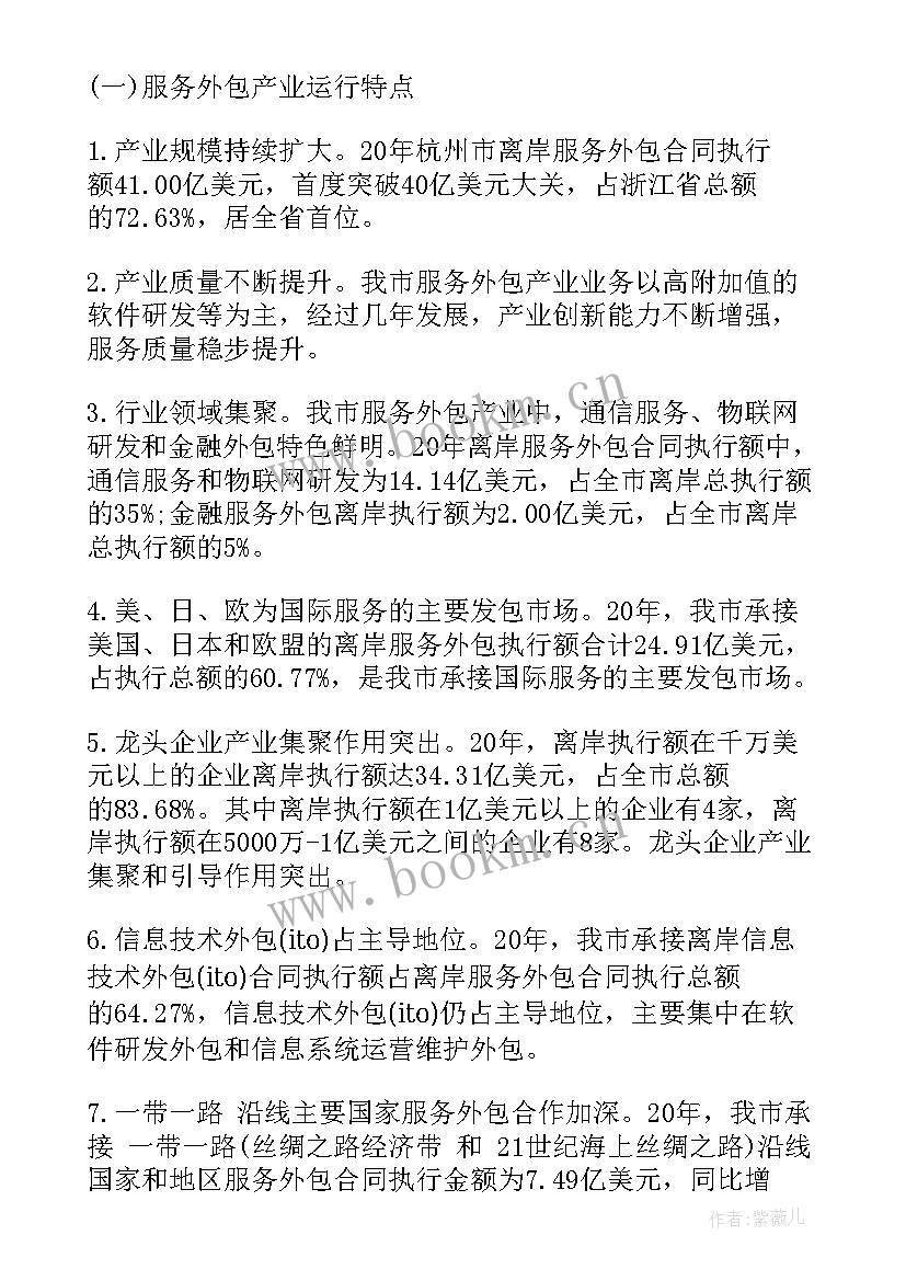 村干部养老工作总结 村干部工作总结(精选8篇)