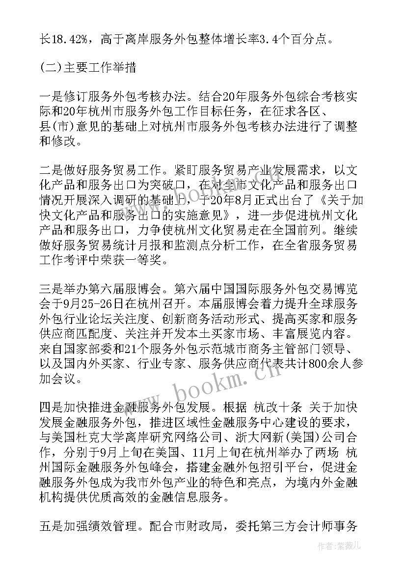 村干部养老工作总结 村干部工作总结(精选8篇)