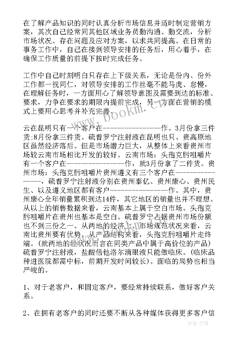 社区药房年度考核个人总结(优秀9篇)