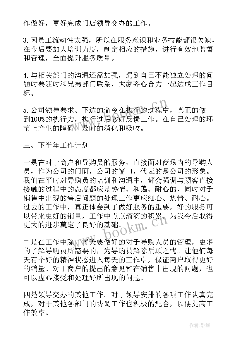 最新快检工作总结和自我评价(通用10篇)