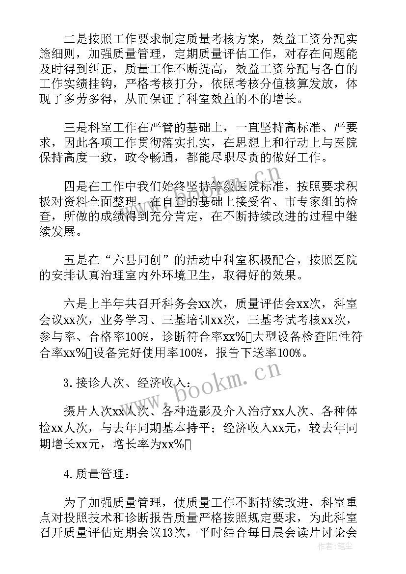 最新中石化技师技术总结(通用9篇)