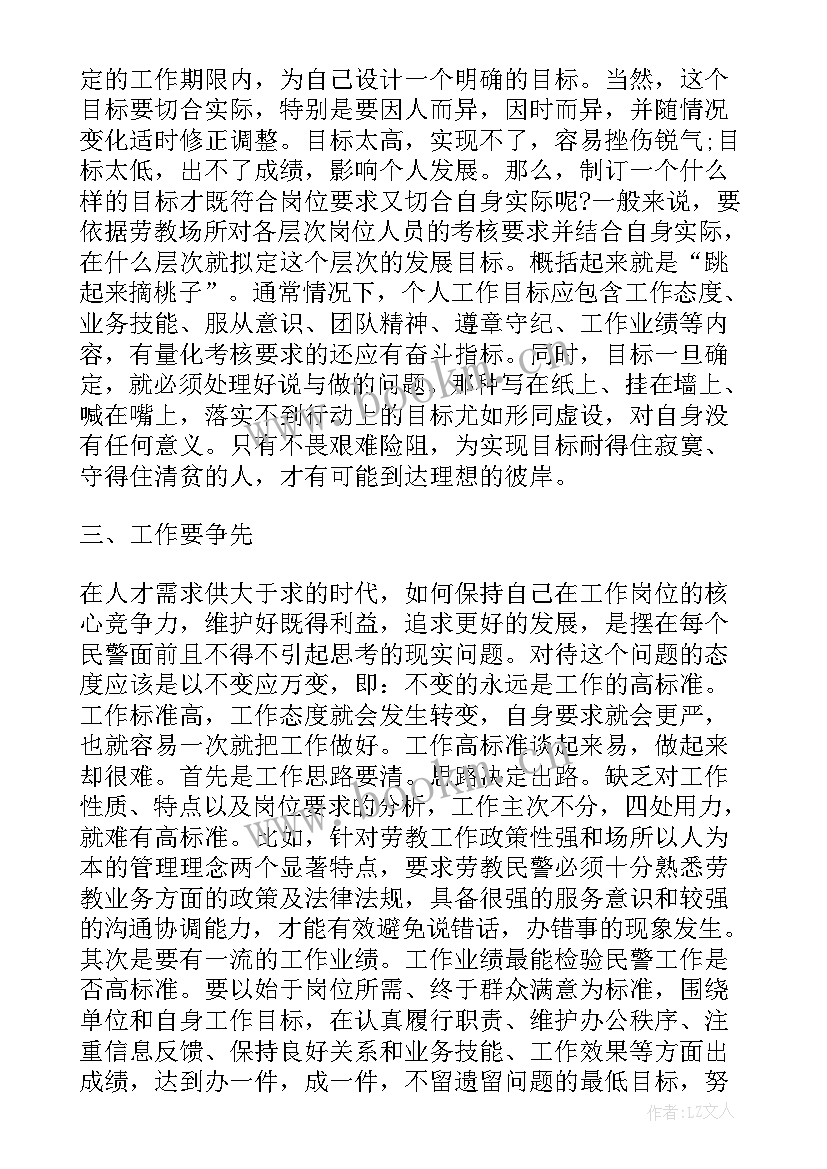 警察个人工作总结(精选8篇)