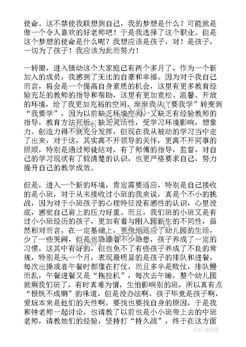 2023年学校工作年度总结 期中工作总结(优质10篇)