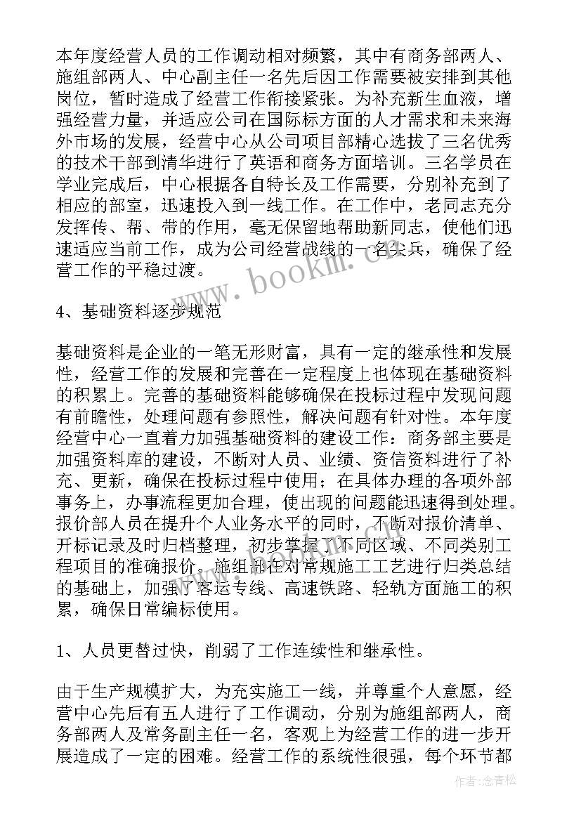 房开公司年终总结 经营公司反腐倡廉工作总结(实用7篇)