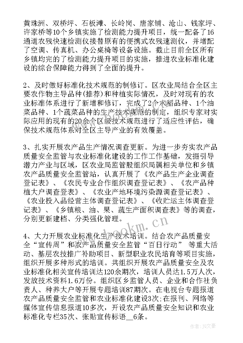 美丽乡村教师工作总结汇报 美丽乡村建设工作总结(精选8篇)