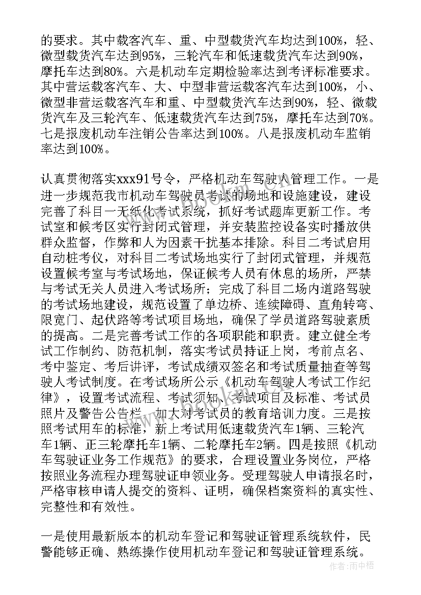 车管所监考室工作总结 车管所个人工作总结共(优秀5篇)