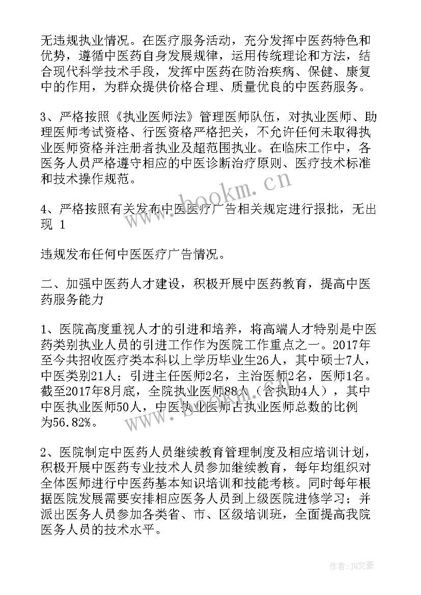 2023年种子执法工作总结(优质8篇)