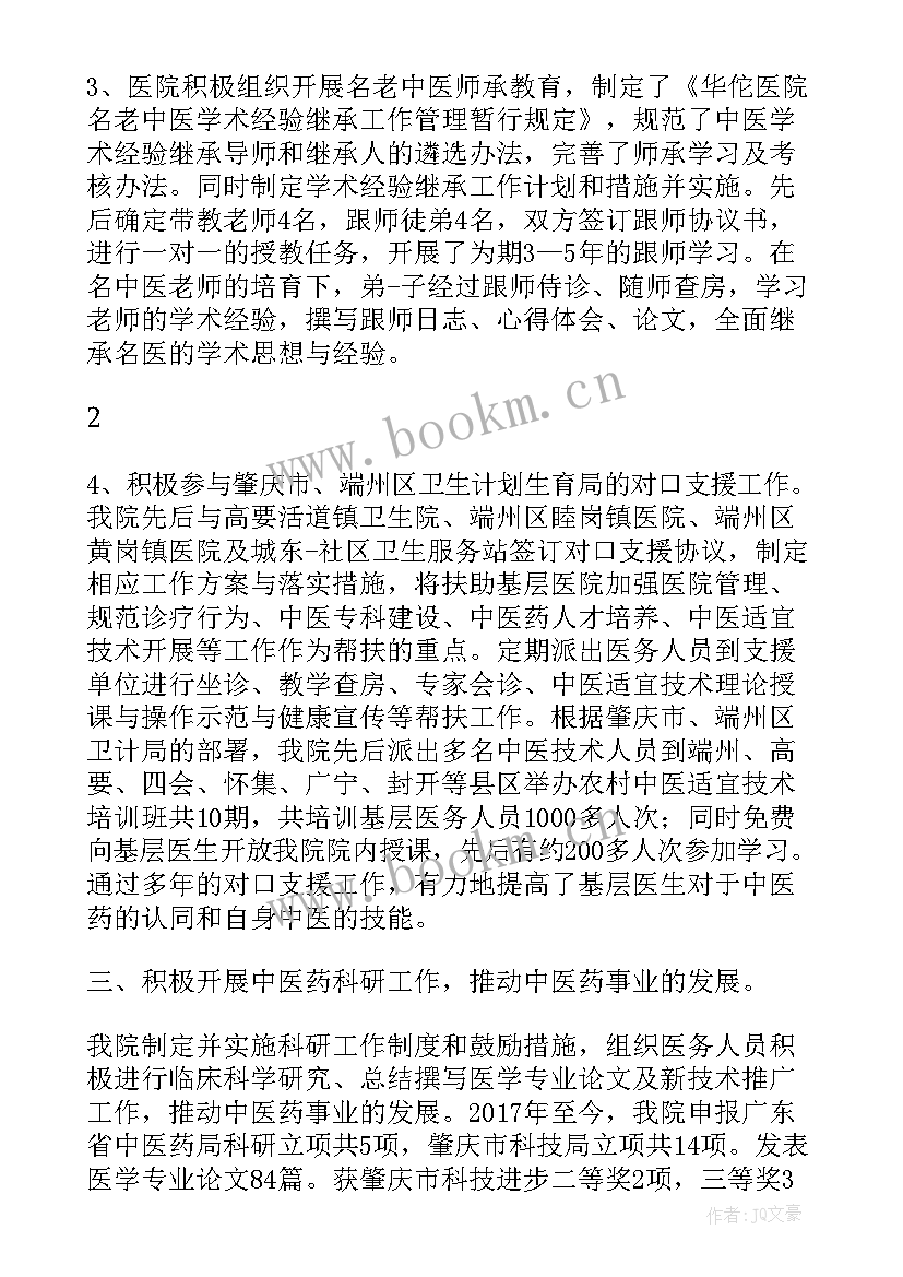 2023年种子执法工作总结(优质8篇)