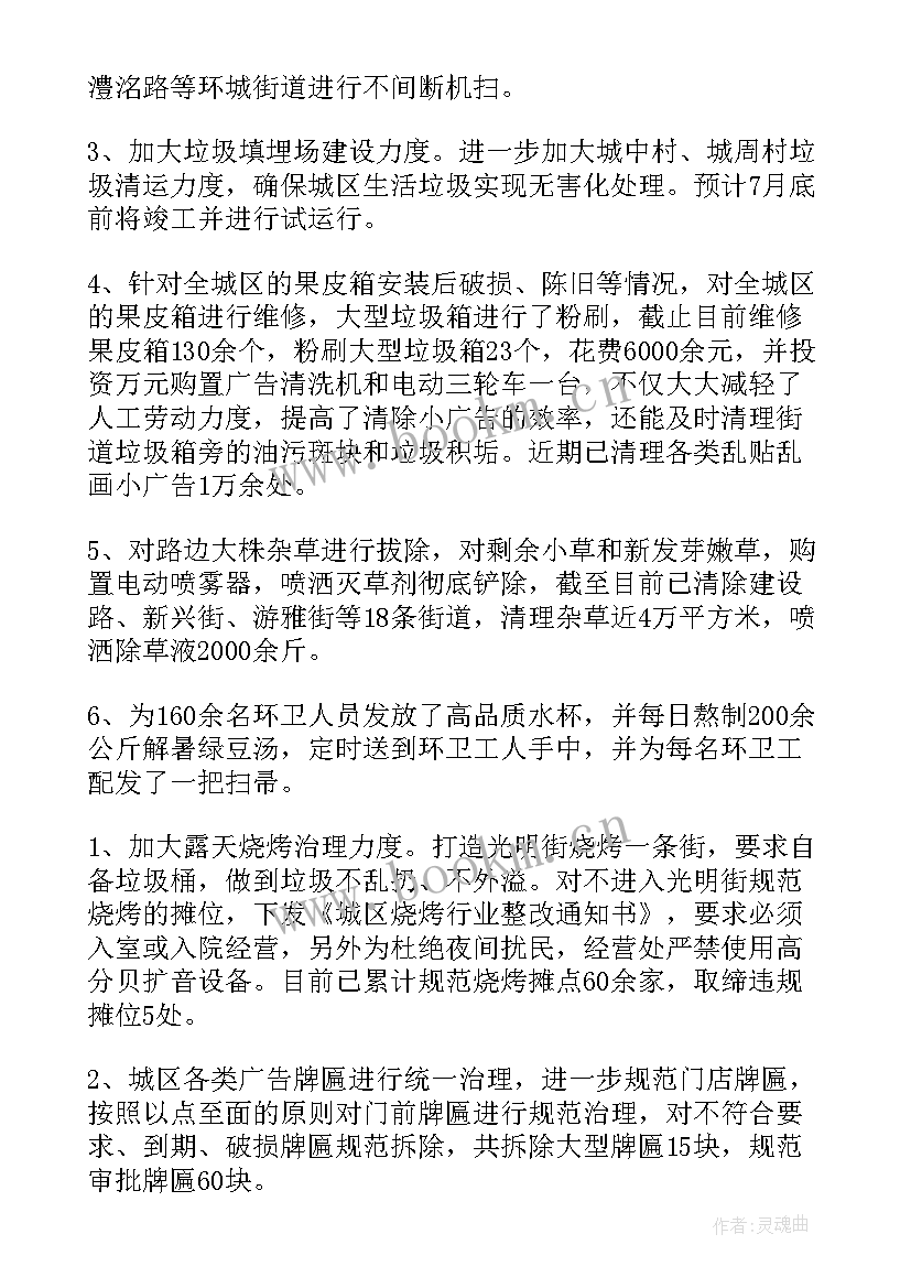 2023年执法大队工作汇报总结 执法队半年工作总结(实用8篇)