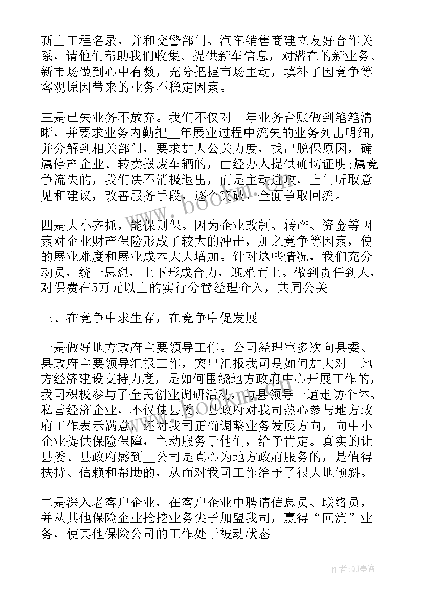 公务员遴选工作总结(汇总10篇)