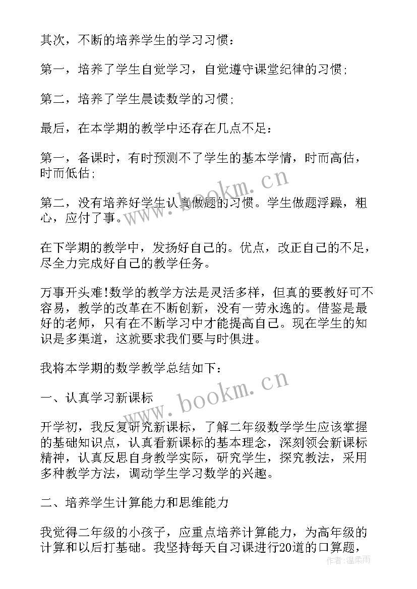 2023年初中数学老师年度工作总结(汇总10篇)