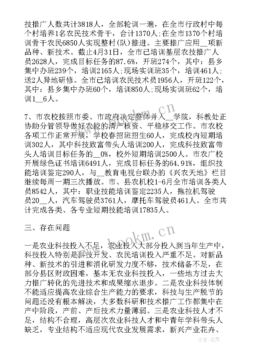 最新棉麻公司主要业务 公司上半年工作总结(大全7篇)