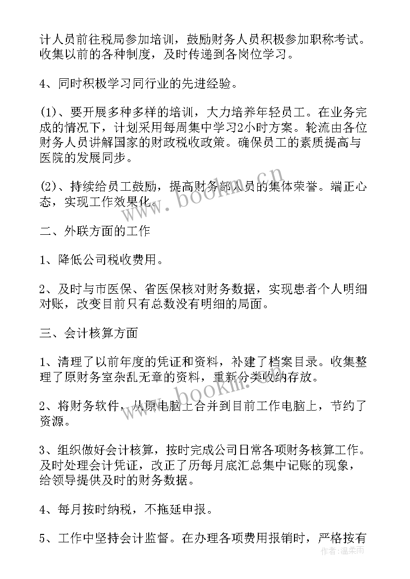 2023年续签合同工作总结(汇总7篇)