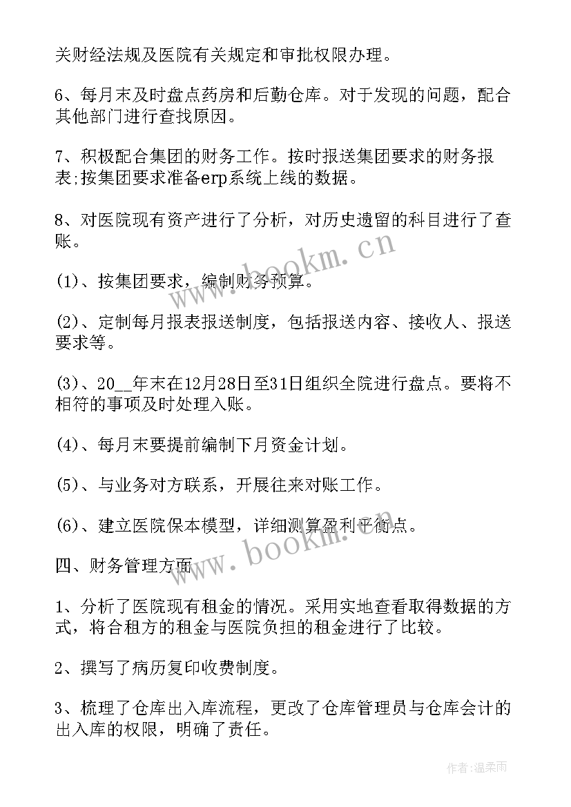 2023年续签合同工作总结(汇总7篇)