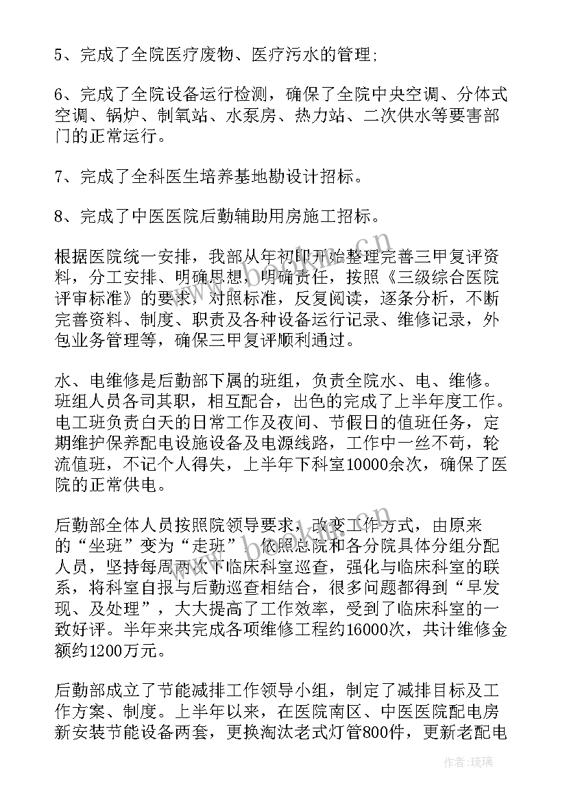 最新方舱管理工作总结报告(实用10篇)