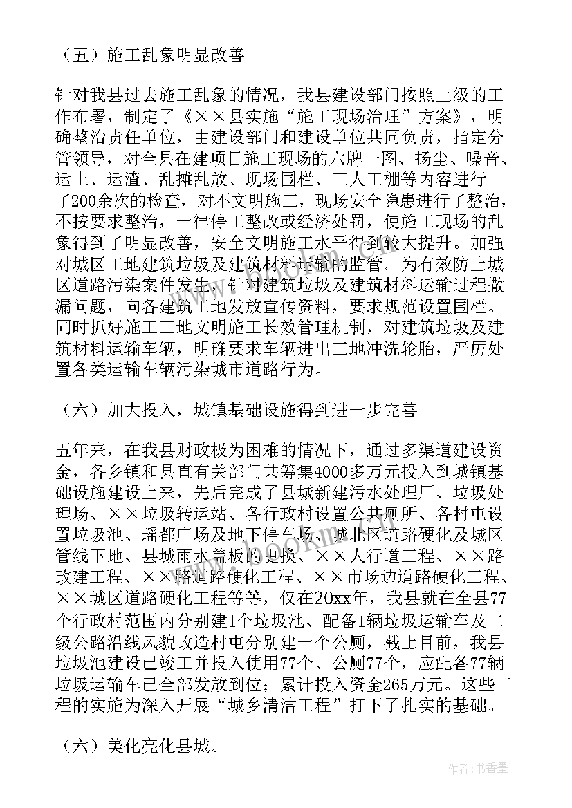 最新饭店清洁主要体现在哪些方面 清洁工工作总结(实用7篇)