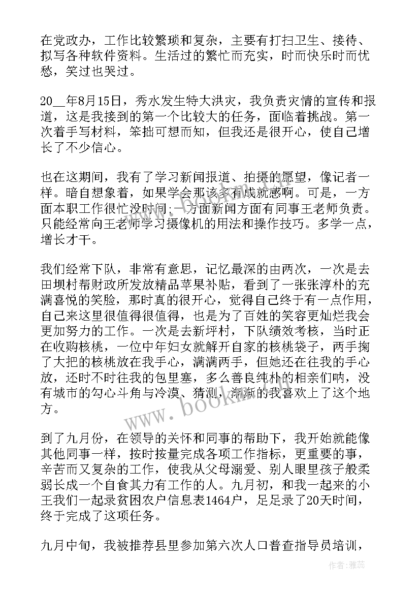 安保志愿者心得体会(优秀5篇)