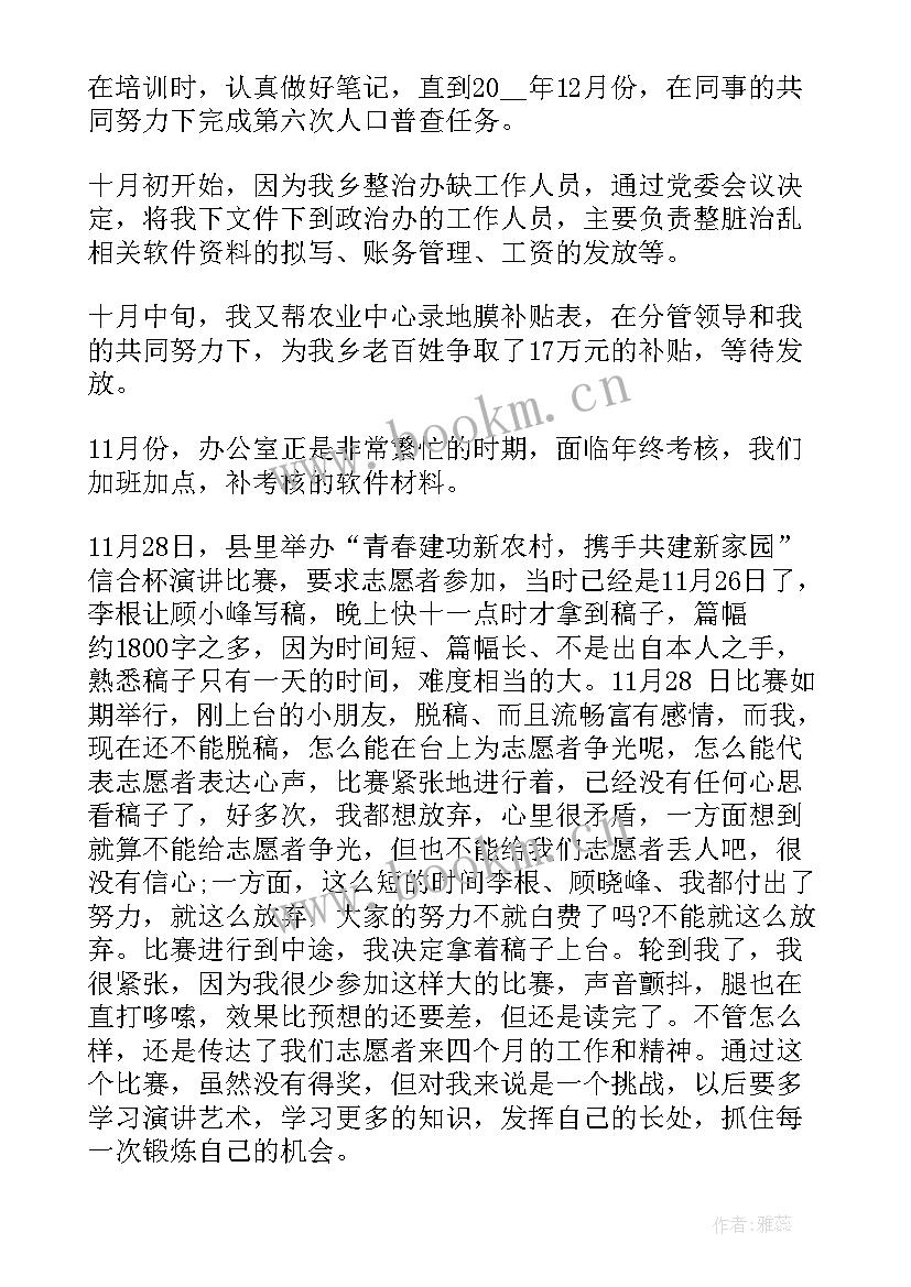 安保志愿者心得体会(优秀5篇)