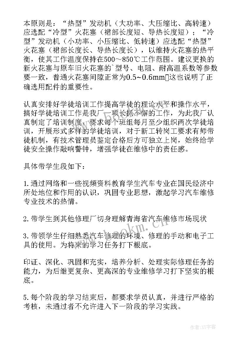 最新汽车驾驶助理技师工作总结(实用10篇)