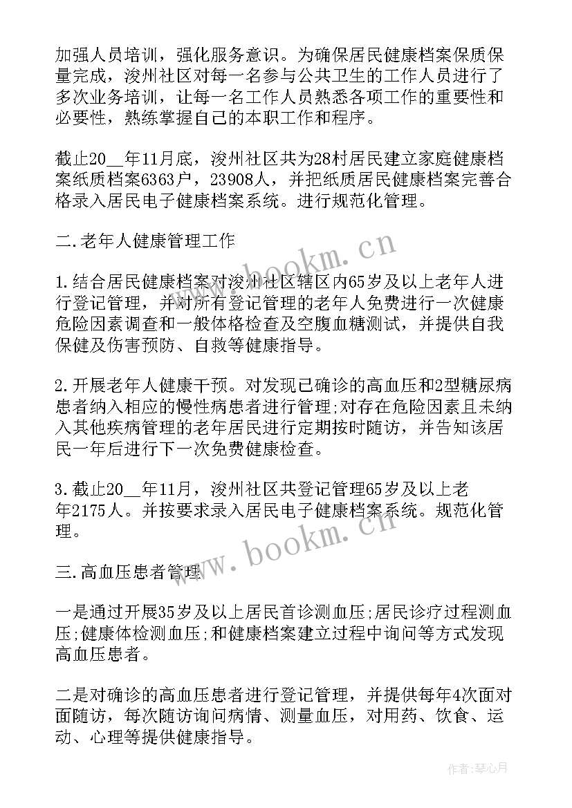 最新社区卫生服务中心上半年工作总结 社区卫生服务中心半年工作总结(优质6篇)