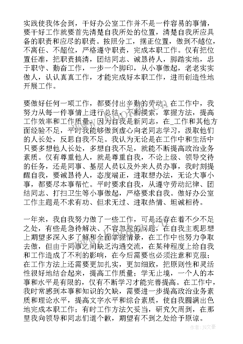 单位年终总结篇 单位年终工作总结(优秀6篇)