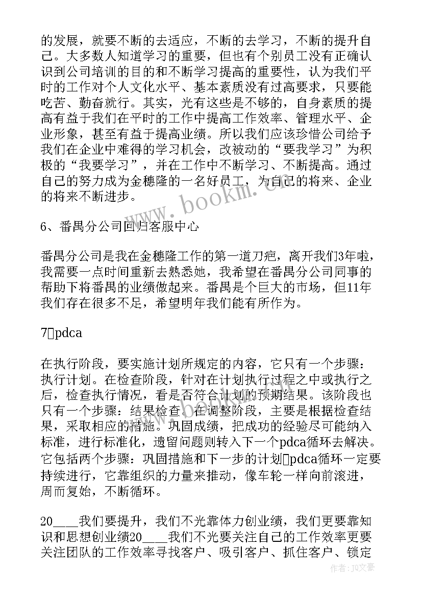 单位年终总结篇 单位年终工作总结(优秀6篇)