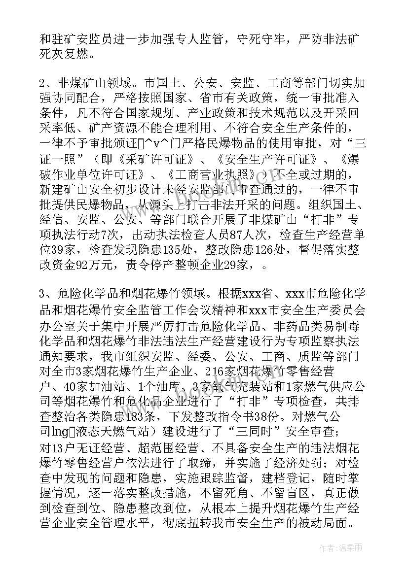 2023年抗击疫情交通执法人在行动 交通执法个人工作总结(模板10篇)