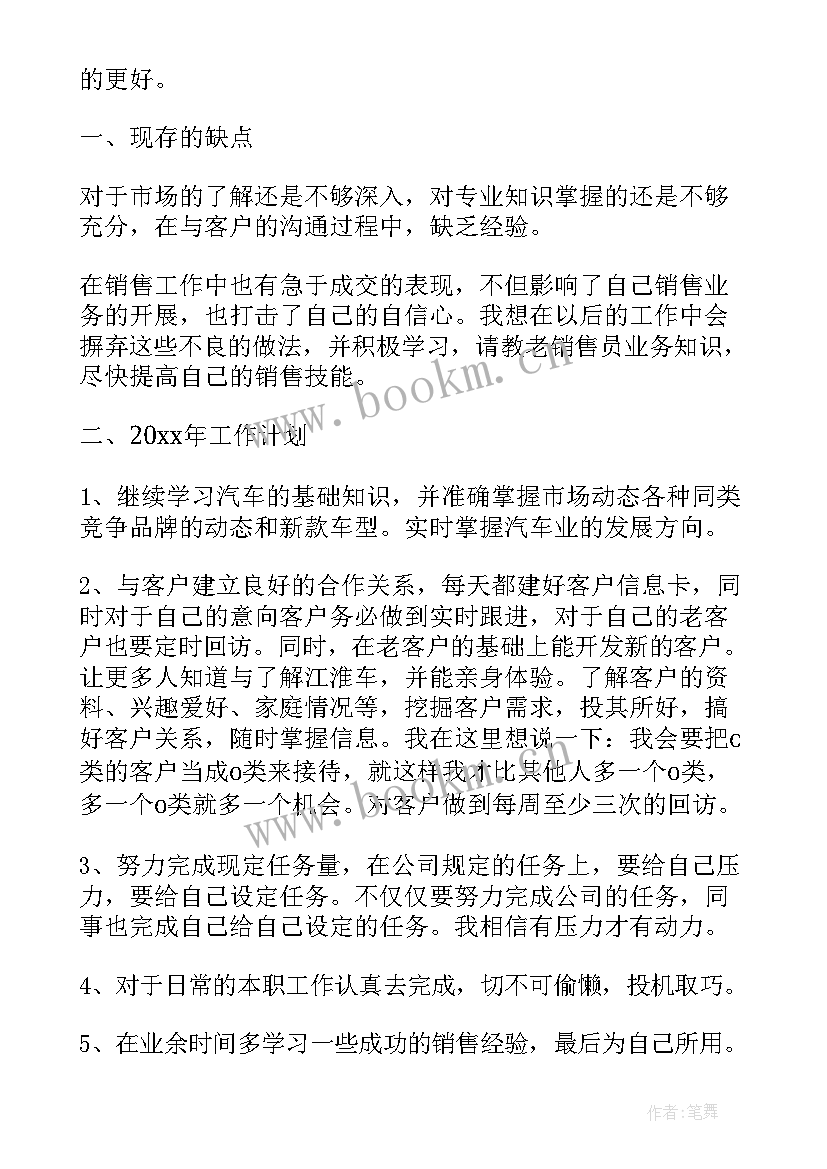 最新汽车制造工作总结报告 工作总结报告(模板5篇)