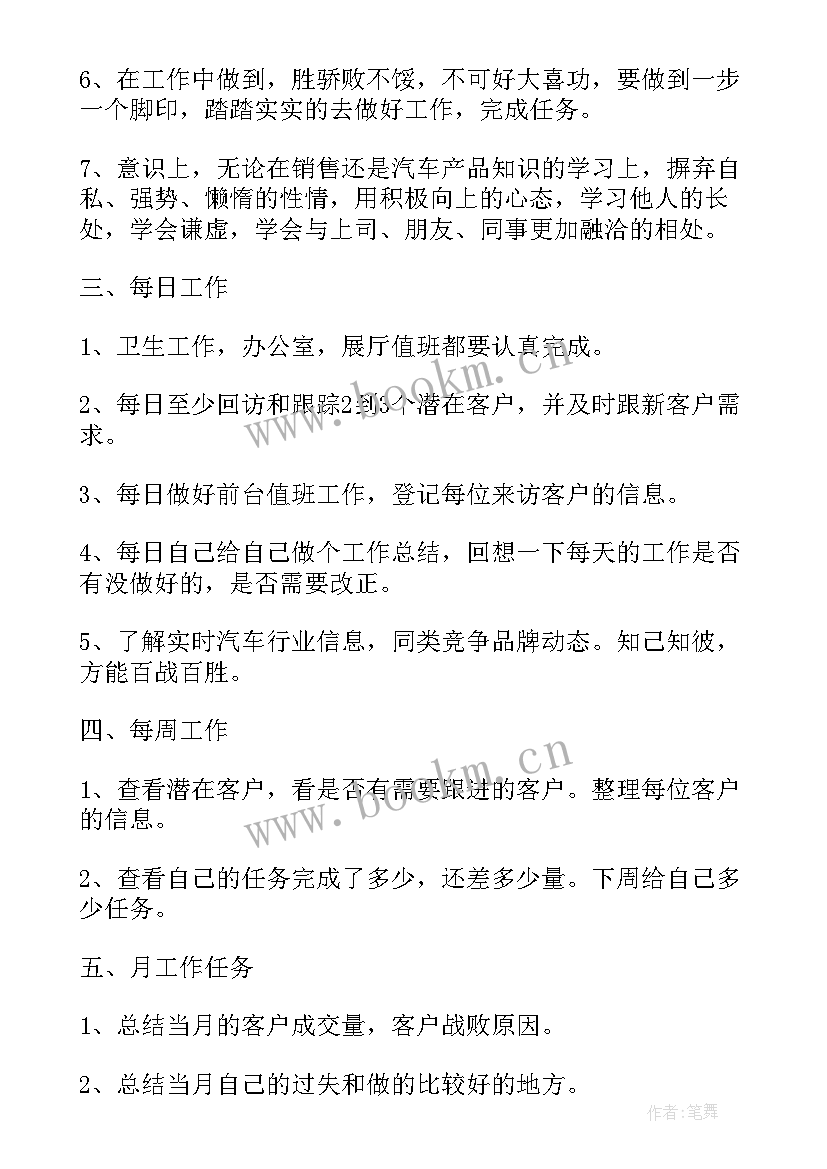 最新汽车制造工作总结报告 工作总结报告(模板5篇)