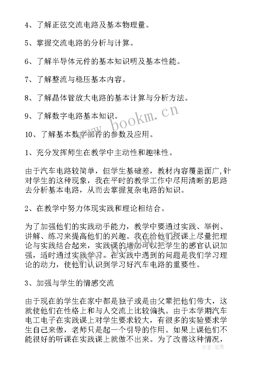 最新汽车制造工作总结报告 工作总结报告(模板5篇)