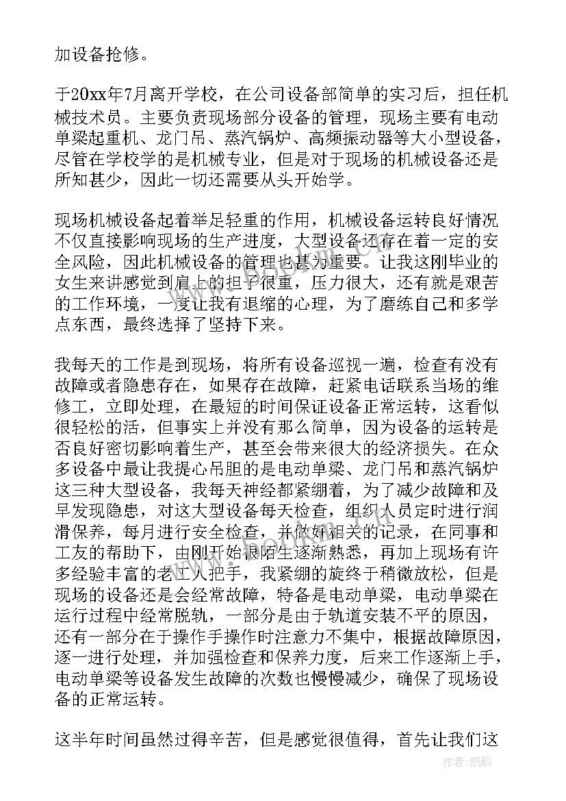 电大员工年度工作总结(优质10篇)