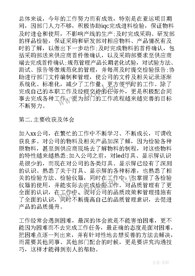 电大员工年度工作总结(优质10篇)