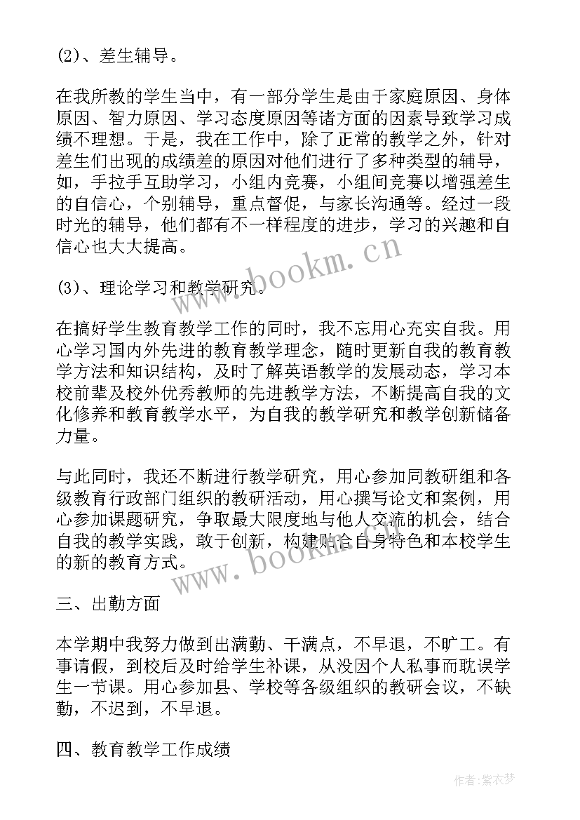 2023年任职以来工作总结(精选8篇)