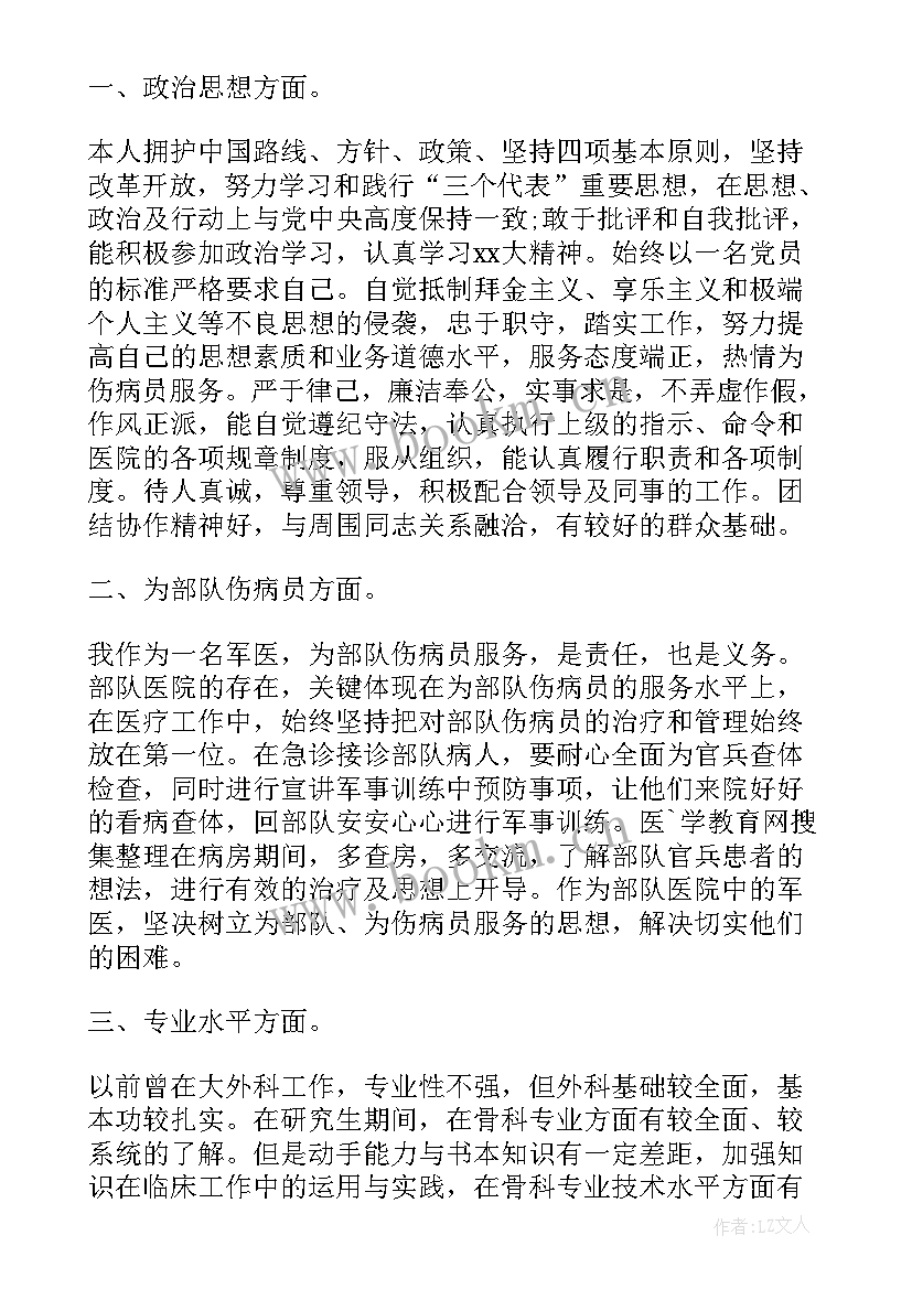 2023年病理年度工作总结(精选5篇)