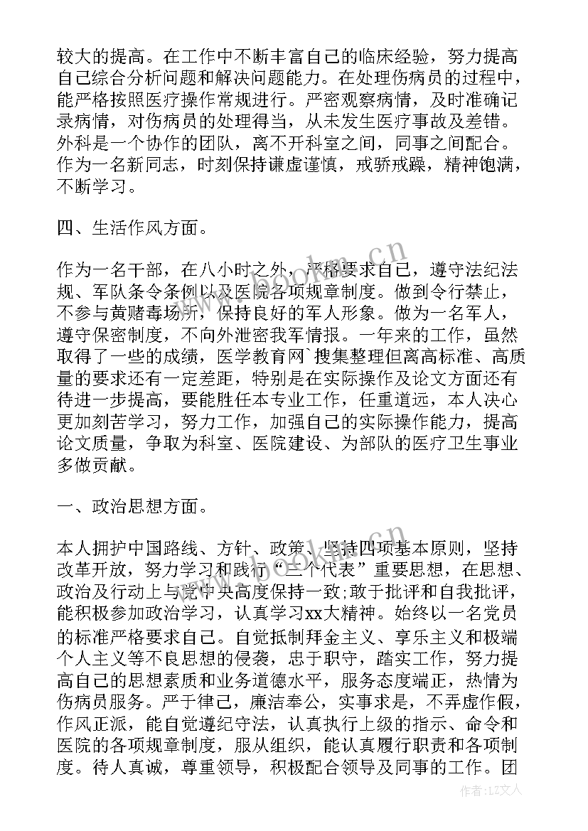 2023年病理年度工作总结(精选5篇)