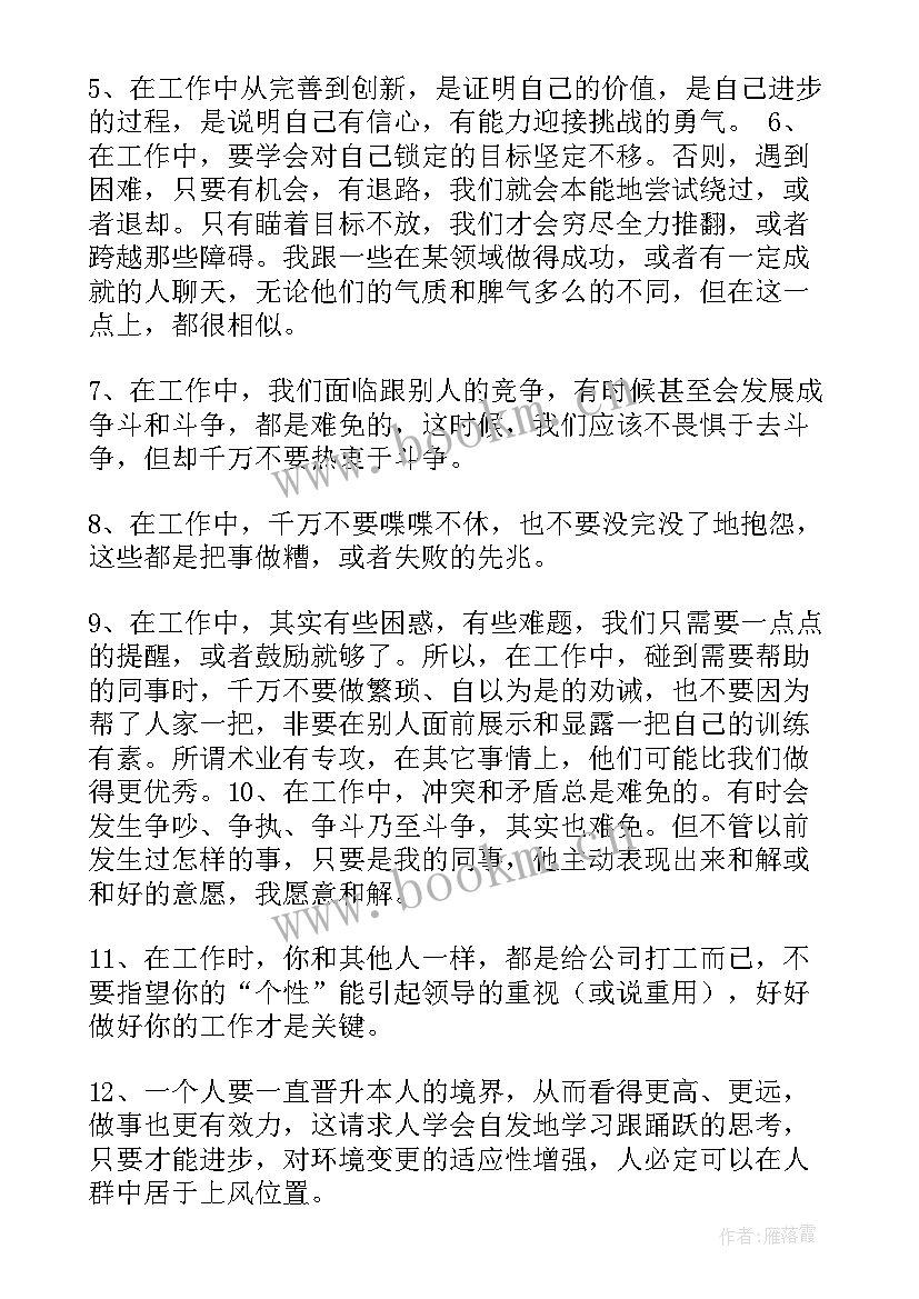 财务的每日工作总结 财务每日实习工作总结(通用5篇)