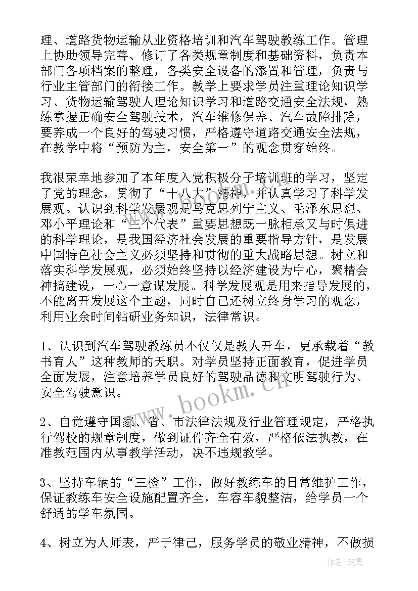 最新月教师工作总结 教师十月份工作总结(优秀9篇)