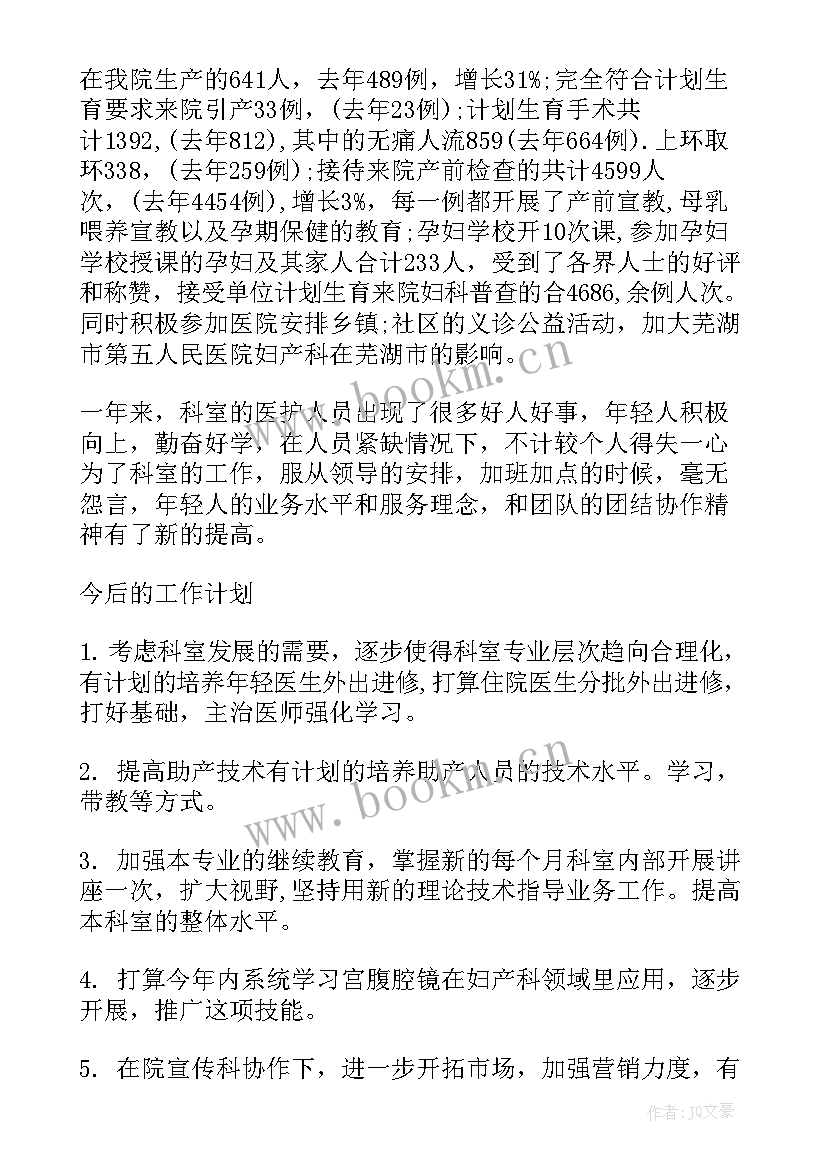 兽医师年度工作总结(大全5篇)