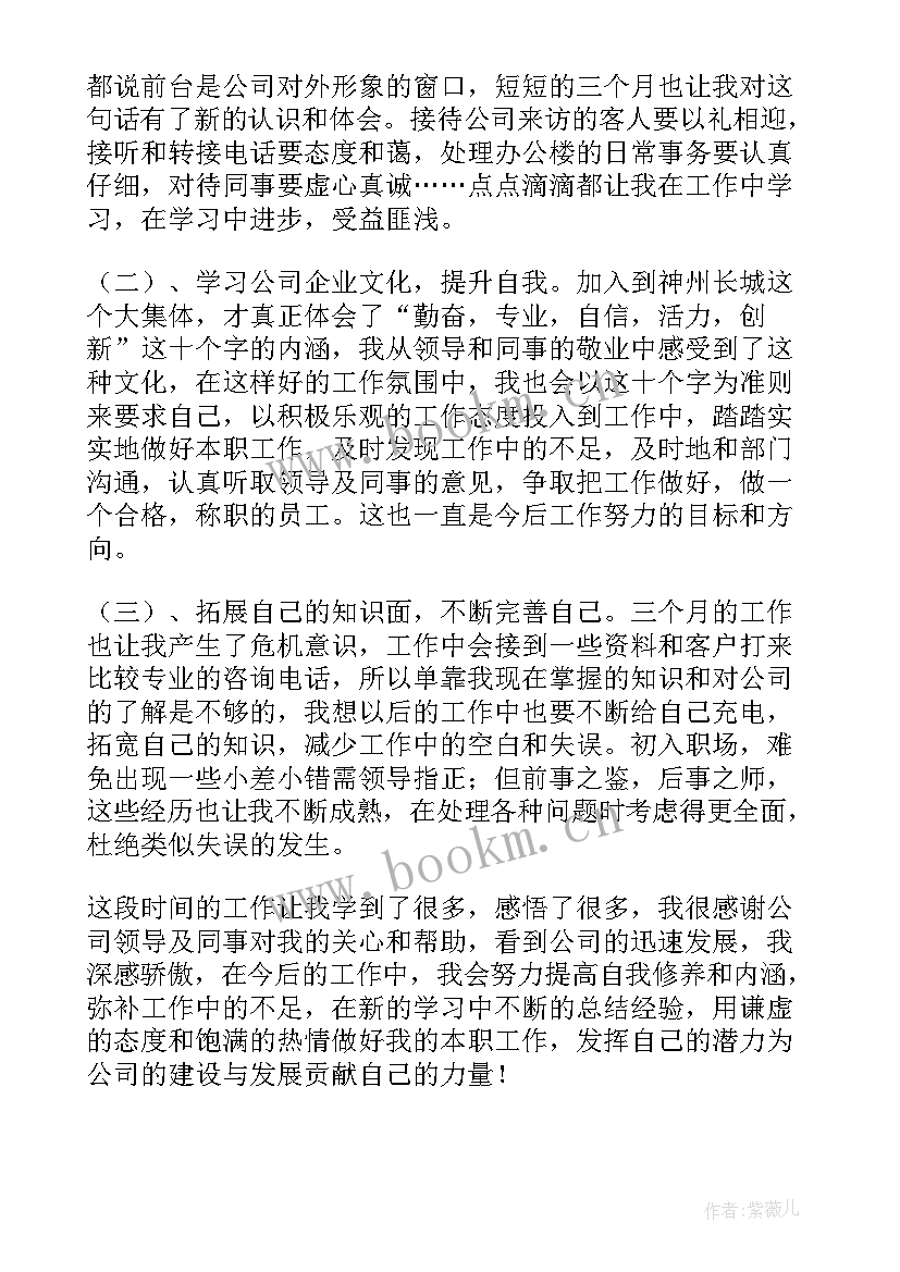 2023年公司接待完毕的工作总结 公司前台接待个人工作总结(汇总5篇)